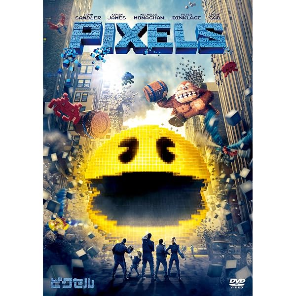 Amazon.co.jp: ピクセル IN 3D ブルーレイ プレミアム・エディション
